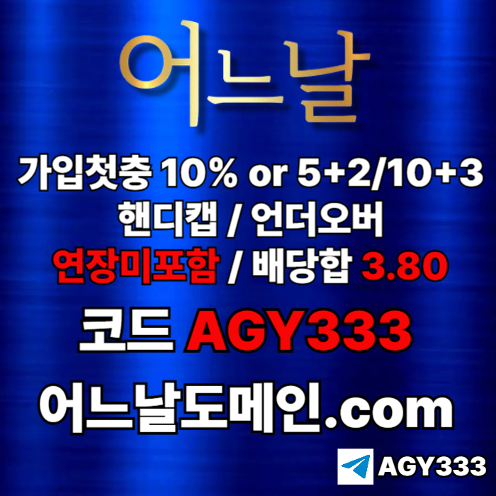 연장미포함-안전놀이터-토토사이트-어느날먹튀없는-메이저놀이터-메이저사이트4589u4u895yn94598z2e6.jpg