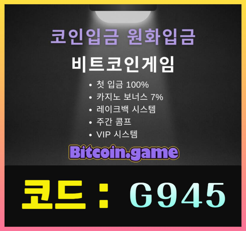 shfdfghkfgsgdf안전카지노-해외사이트-메이저사이트-비트코인게임먹튀안전-안전사이트-메이저카지노005.jpg
