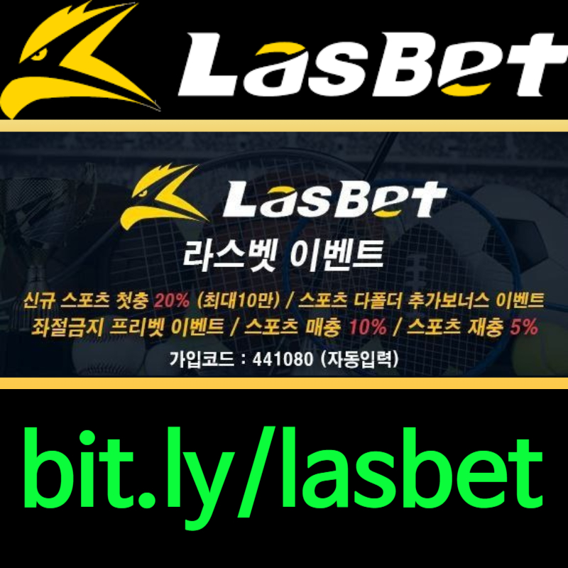 sfdffddsegvsgvds라스뱃먹튀없는-안전놀이터-라스벳먹튀없는-메이저놀이터-해외사이트006.jpg