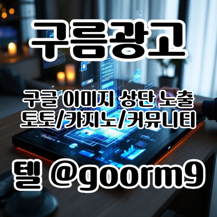 카지노사이트홍보-블랙키워드홍보-토토사이트홍보-토토홍보-구글상위노출gf890uy45uu9y8045r7j9p6h4.jpg