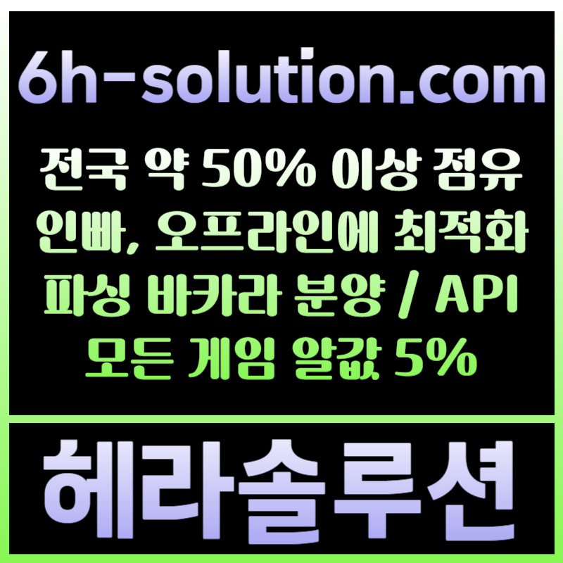 rtX2a51카지노솔루션분양-카지노분양-카지노사이트제작-바카라분양-카지노솔루션제작-바카라솔루션006.jpg