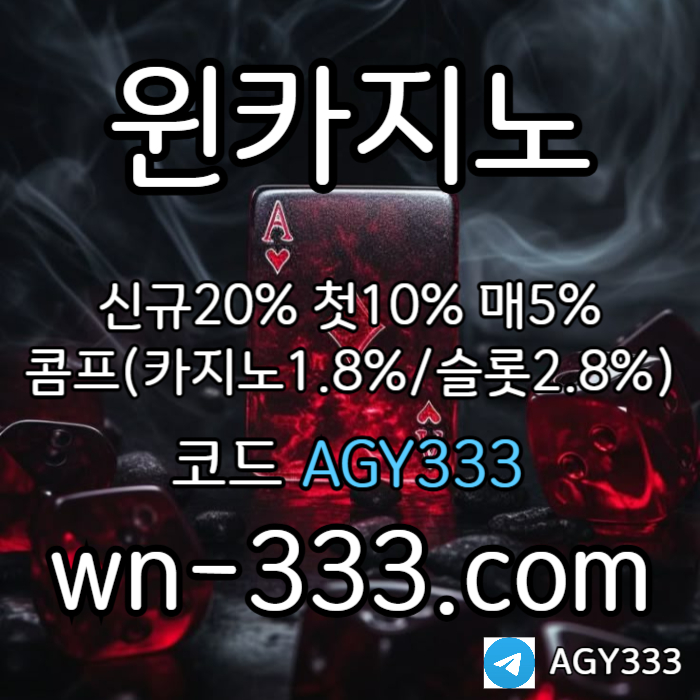 TAHTWAIUXAISGFHFHF안전카지노-바카라사이트-메이저카지노-윈카지노먹튀검증-카지노사이트-wynn카지노먹튀검증004.jpg
