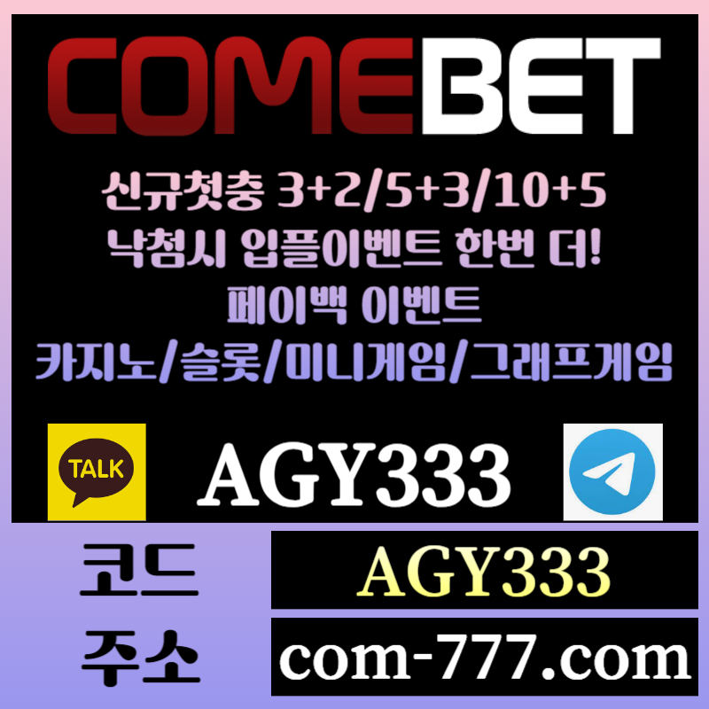 sdfgsdhgf메이저놀이터-안전놀이터-컴벳먹튀없는-메이저카지노-안전사이트-메이저사이트-그래프게임003.jpg