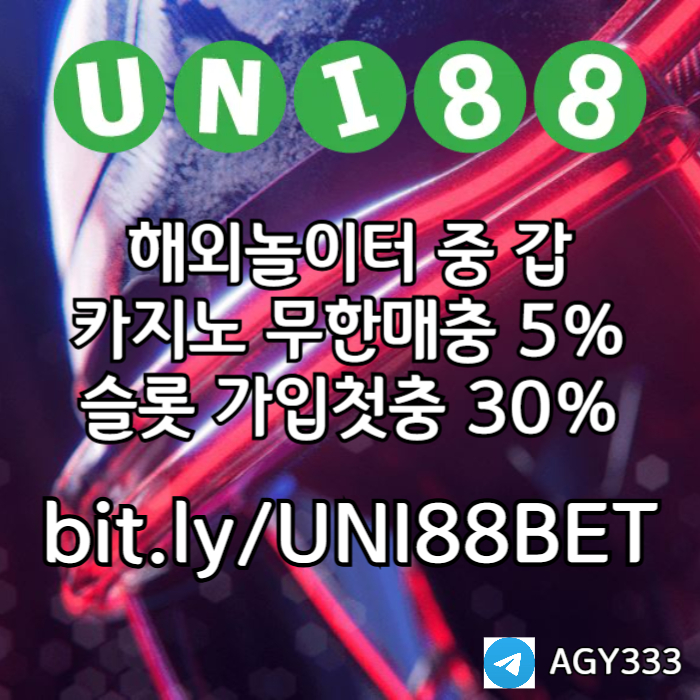 유니벳먹튀안전-unibet먹튀안전-uni88bet먹튀안전-유니88먹튀안전-유니88벳먹튀안전49u80vy545uy8994580r3t0p.jpg