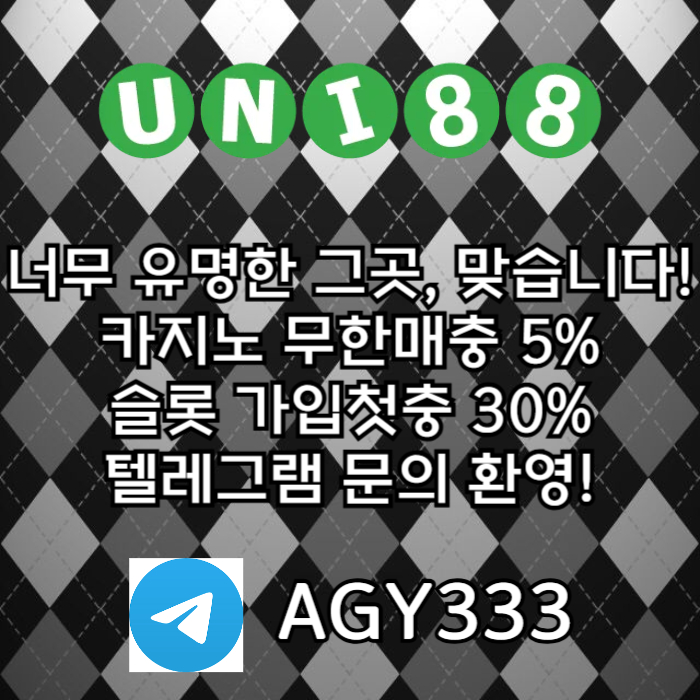 dfgbhfguni88bet먹튀검증-유니벳먹튀검증-유니88벳먹튀검증-unibet먹튀검증-유니88먹튀검증004.jpg