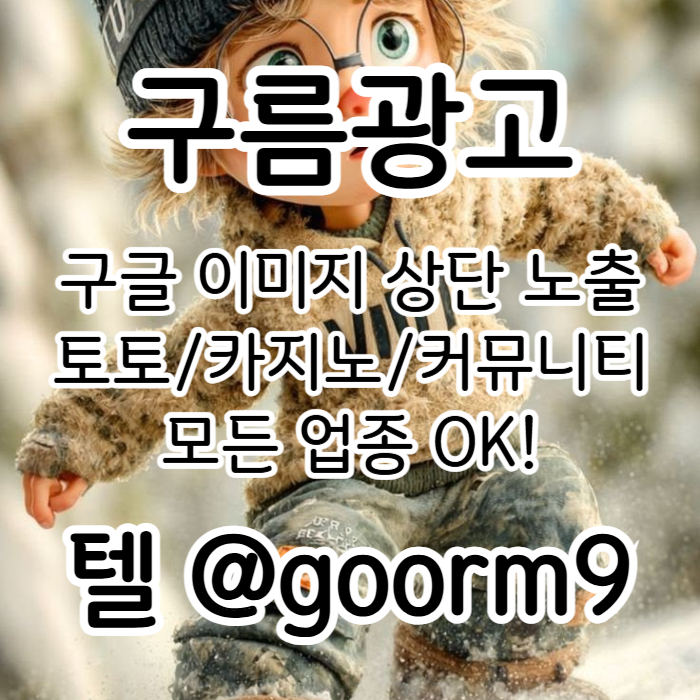 토토사이트홍보-구글상위노출-블랙키워드홍보-토토홍보-카지노사이트홍보k4895yvu8945y98458i7c3.jpg