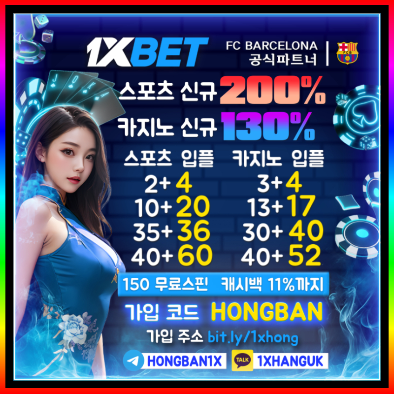 SDFGAGDsafdsjhgdsjhkjghj원엑스벳먹튀없는-1xbet먹튀없는-메이저사이트-안전사이트-메이저카지노-해외사이트-안전카지노002.jpg