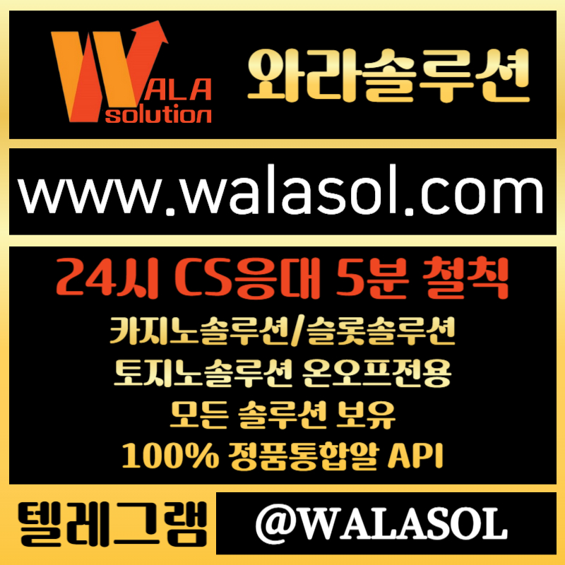 dfghjrkjyhg바카라솔루션-카지노사이트제작-카지노분양-카지노솔루션분양-바카라분양-카지노솔루션제작001.jpg