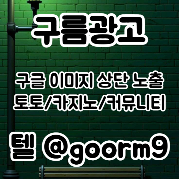 dgzxsdfgthyhhbvg토토홍보-토토사이트홍보-카지노사이트홍보-구글상위노출-블랙키워드홍보005.jpg