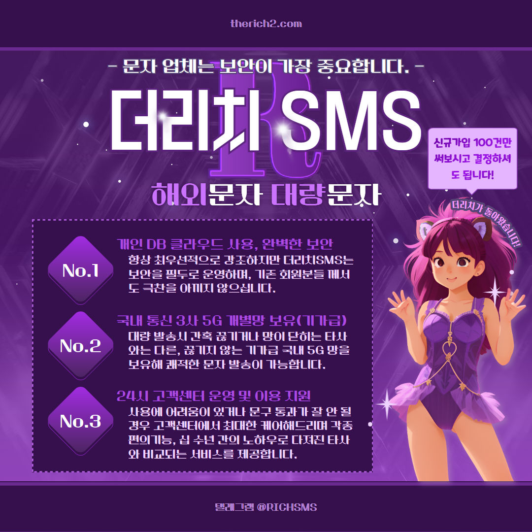 더리치 댄스걸.png