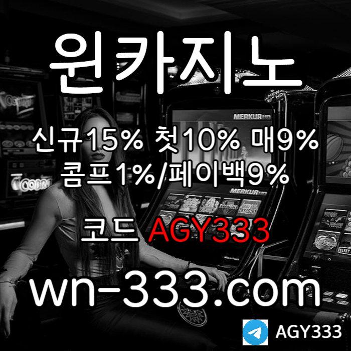 안전카지노-바카라사이트-메이저카지노-윈카지노먹튀검증-카지노사이트-wynn카지노먹튀검증908u4y5u9845y8904596k2.jpg