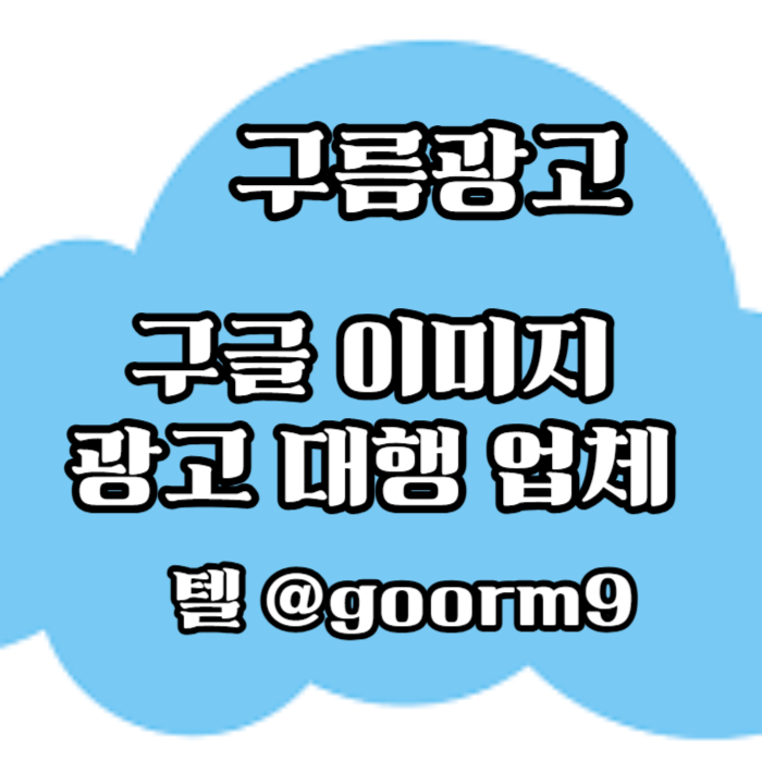hgfsdgfjghsdfrdyfjghgh토토광고-구글이미지광고-구글이미지홍보하기-토토사이트홍보-사설토토홍보-카지노홍보002.jpg
