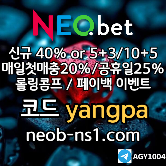 gsqtatDssa11W토토사이트-안전놀이터-메이저놀이터-메이저카지노-안전카지노-네오벳먹튀안전001.jpg