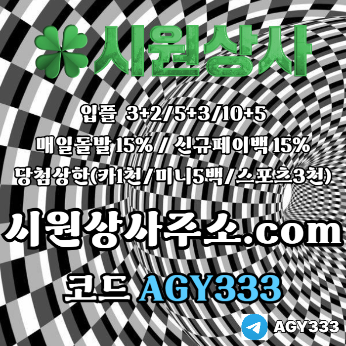 sdfddgf메이저카지노-안전놀이터-메이저놀이터-시원상사먹튀검증-메이저사이트-안전사이트dfghytgjhfgfdfgdrtdthfg.jpg