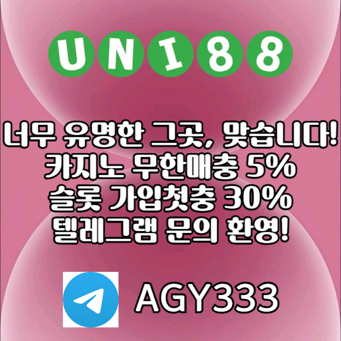 unibet먹튀검증-유니벳먹튀검증-유니88먹튀검증-유니88벳먹튀검증-uni88bet먹튀검증u4589u045yu899845ya6o2d.jpg