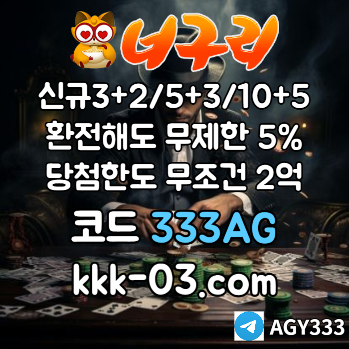 JHONMBYICXHBSDHFGH토토사이트-카지노사이트-너구리먹튀안전-너구리벳먹튀안전-안전놀이터-메이저놀이터004.jpg