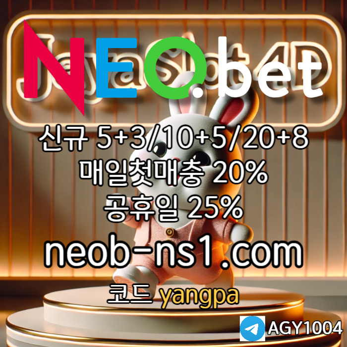 azsdfghjksdfrgthyjkl안전카지노-메이저카지노-네오벳먹튀없는-안전놀이터-메이저놀이터004.jpg