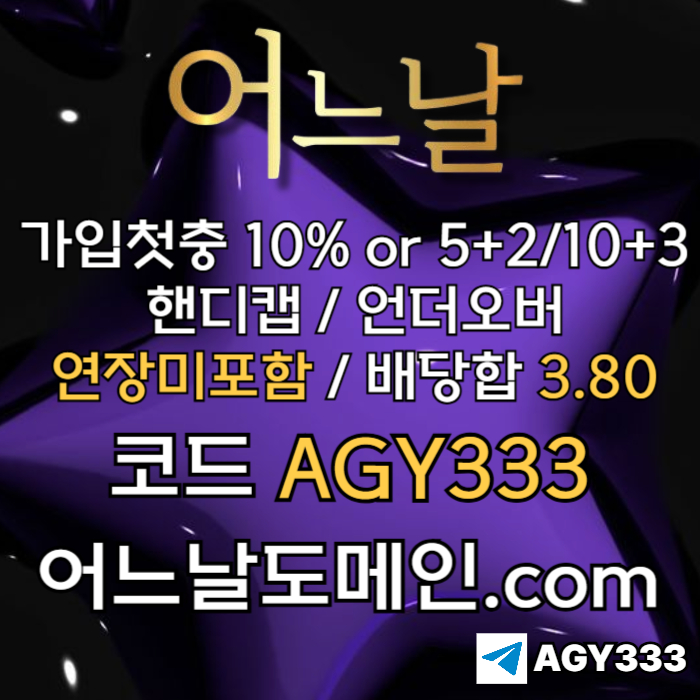 gfggggfjgfdbhnfdhbfdb안전놀이터-어느날먹튀안전-메이저사이트-메이저놀이터-토토사이트-연장미포함005.jpg
