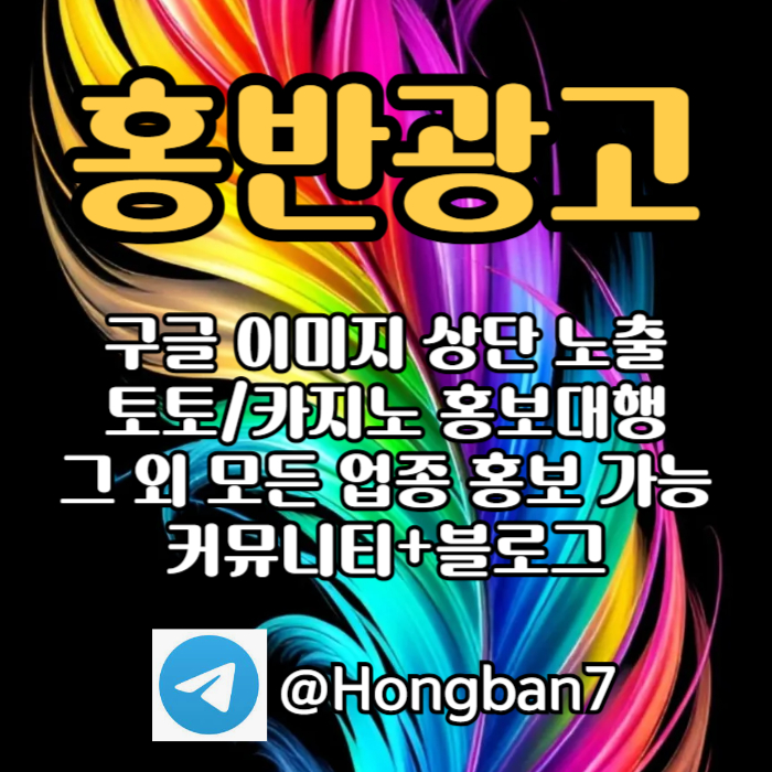 토토홍보-스포츠토토홍보-토토사이트홍보-카지노홍보-구글홍보i4v9u8y54u89485b7i1m.jpg