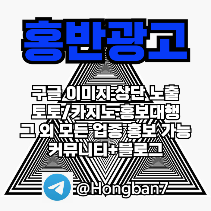토토홍보-스포츠토토홍보-카지노홍보-토토사이트홍보-구글홍보n4598u4v5y9nu98548d1r6y7.jpg