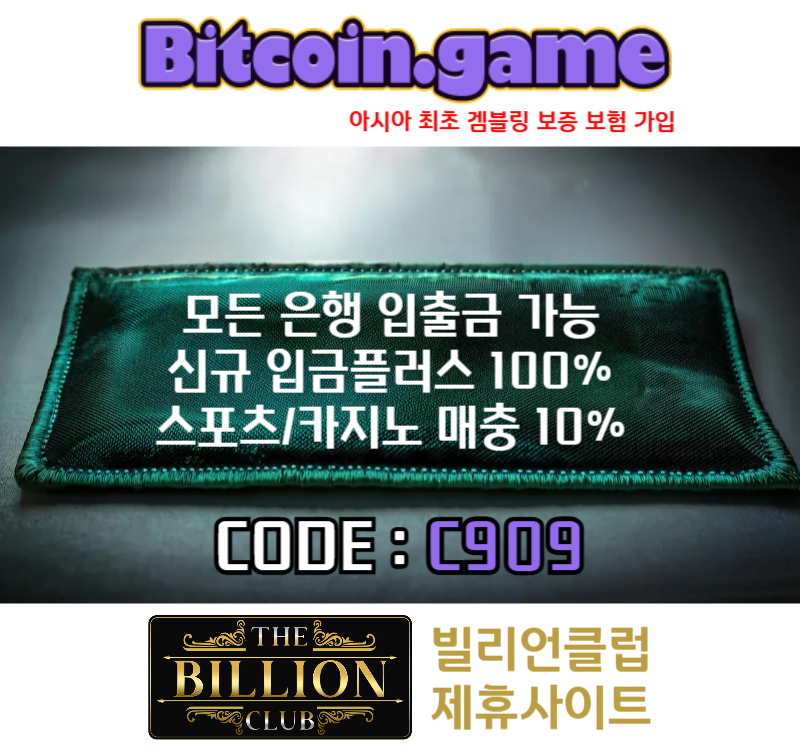 dfghfgjkgh안전카지노-해외사이트-메이저카지노-비트코인게임먹튀없는-안전사이트-메이저사이트003.jpg