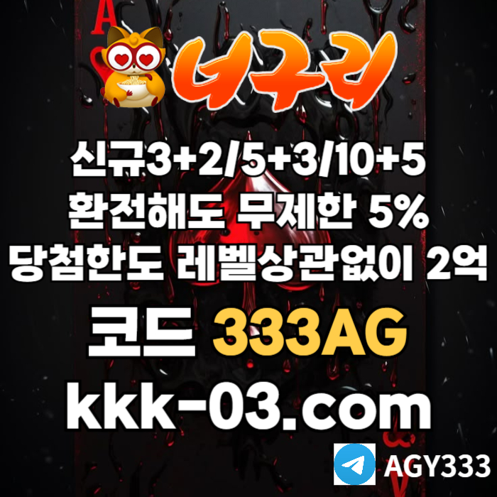 ddddsddssfdsgvdsgvsd토토사이트-안전놀이터-너구리먹튀없는-너구리벳먹튀없는-카지노사이트-메이저놀이터001.jpg
