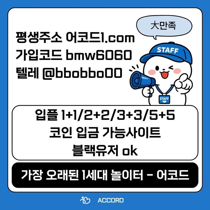 ffhffggdsgyrehbg안전사이트-메이저카지노-메이저사이트-메이저놀이터-어코드먹튀검증-안전놀이터4.jpg