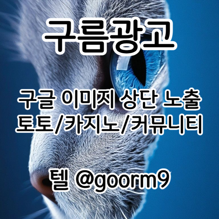 fdddgsdsddtdffDrdbghfdbgdf토토사이트홍보-구글이미지홍보하기-카지노홍보-토토광고-사설토토홍보-구글이미지광고rdbghfdbgdf토토사이트홍보-구글이미지홍보하기-카지노홍보-토토광고-사설토토홍보-구글이미지광고001.jpg