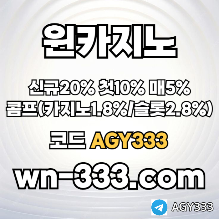 HRcSHRSNUKHFGJGHJ안전카지노-카지노사이트-윈카지노먹튀안전-메이저카지노-wynn카지노먹튀안전-바카라사이트002.jpg