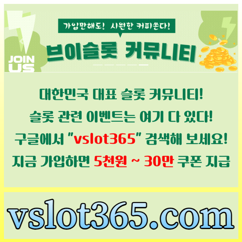 ghgjgdjkkjjddfgyhrstgrdfg카지노커뮤니티-슬롯이벤트-브이슬롯-브이슬롯365-슬롯커뮤니티005.jpg