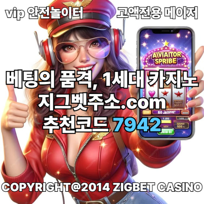 dffgfffgfgfghddfsvgfdgvdfs안전카지노-메이저놀이터-메이저카지노-지그벳먹튀검증-안전사이트-메이저사이트001.jpg
