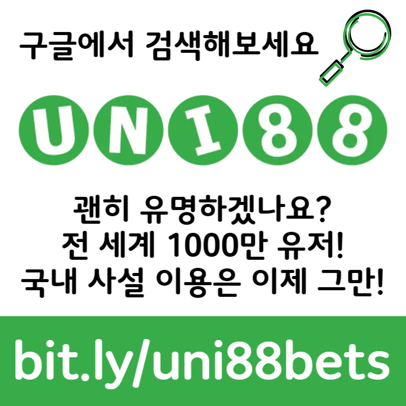 EBVvtggehtreejnhgvjfguni88bet먹튀검증-유니88벳먹튀검증-unibet먹튀검증-유니벳먹튀검증-uni88먹튀검증-유니88먹튀검증005.jpg