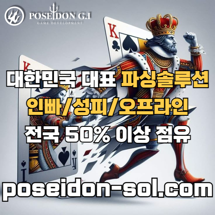 dfgtfgdcfgdr바카라분양-카지노분양-카지노솔루션제작-카지노솔루션분양-카지노사이트제작-바카라솔루션002.jpg