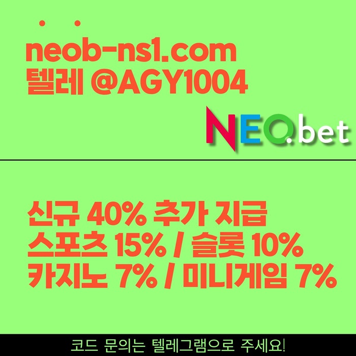 안전카지노-메이저카지노-토토사이트-네오벳먹튀안전-메이저놀이터-안전놀이터rytu89yu9489458k7q.jpg