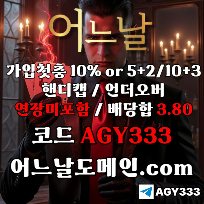 dfwfffffftjntgfsdfgsfsef안전놀이터-토토사이트-메이저놀이터-메이저사이트-연장미포함-어느날먹튀없는003.jpg