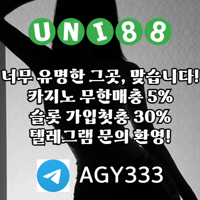 fresrydtfuni88bet먹튀안전-unibet먹튀안전-유니88벳먹튀안전-유니벳먹튀안전-유니88먹튀안전002.jpg