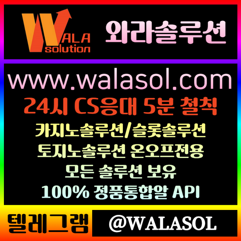 ssgffhdffgdfsgfd바카라솔루션-카지노사이트제작-카지노분양-카지노솔루션분양-바카라분양-카지노솔루션제작001.jpg