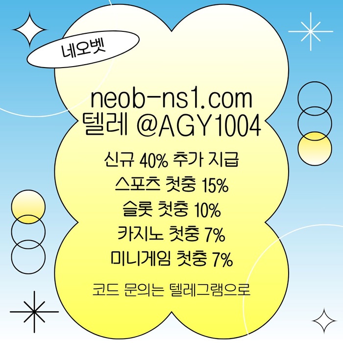 dcfvgbhxdrgf메이저놀이터-네오벳먹튀검증-안전카지노-안전놀이터-토토사이트-메이저카지노4.jpg