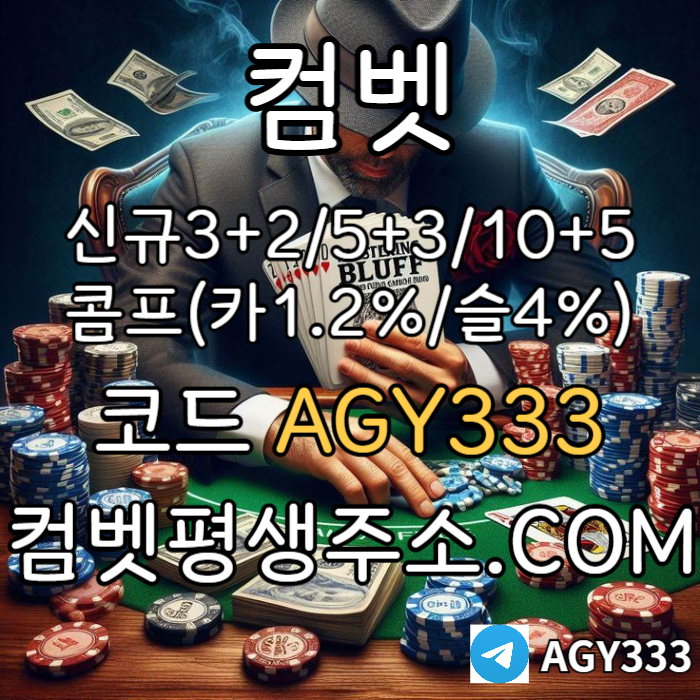 IYQUYBVHDSJYSCFGFJHGJK안전놀이터-컴벳먹튀검증-메이저놀이터-그래프게임-메이저카지노-메이저사이트-안전사이트002.jpg