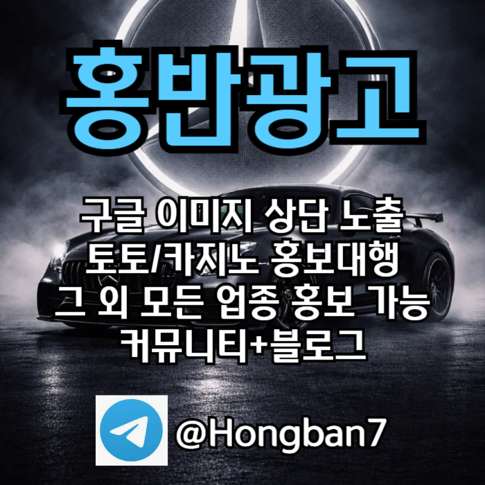 토토사이트홍보-카지노홍보-구글홍보-토토홍보-스포츠토토홍보m48959n45908yu45d4j2t1.jpg