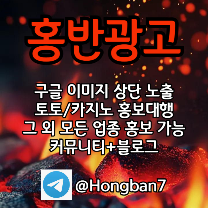 스포츠토토홍보-구글홍보-카지노홍보-토토사이트홍보-토토홍보z89458u9y904598r7c0.jpg