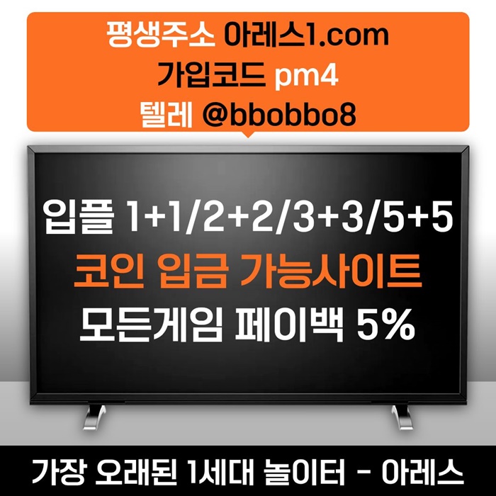 sdfserdf안전놀이터-메이저카지노-메이저사이트-메이저놀이터-아레스먹튀없는-안전사이트2.jpg