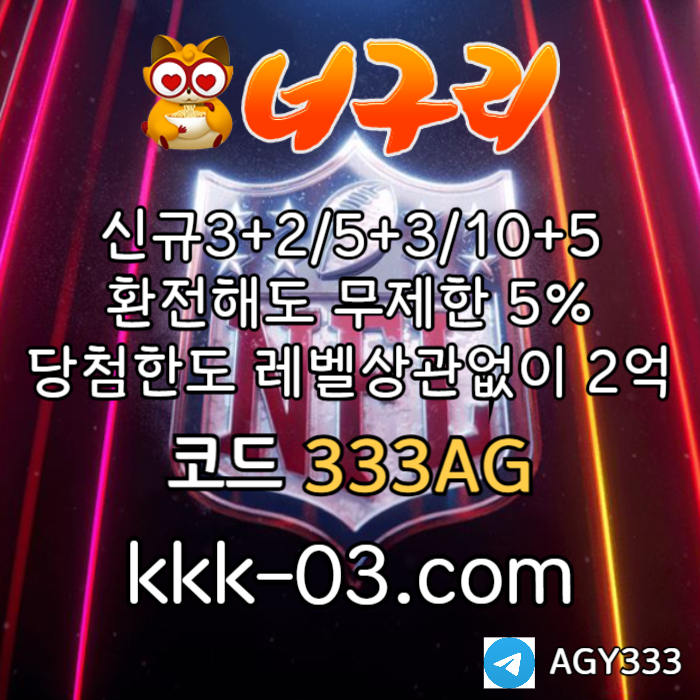 dfghjxcdfvgbhnj안전놀이터-너구리먹튀검증-카지노사이트-메이저놀이터-너구리벳먹튀검증-토토사이트003.jpg