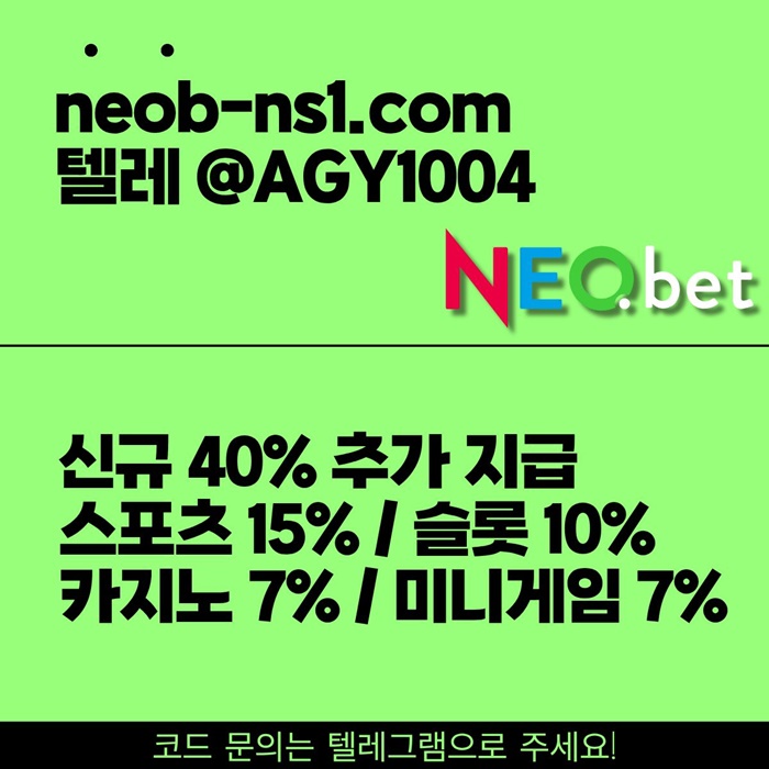 안전카지노-메이저카지노-토토사이트-네오벳먹튀검증-메이저놀이터-안전놀이터i4v5u8945yu899845s8.jpg