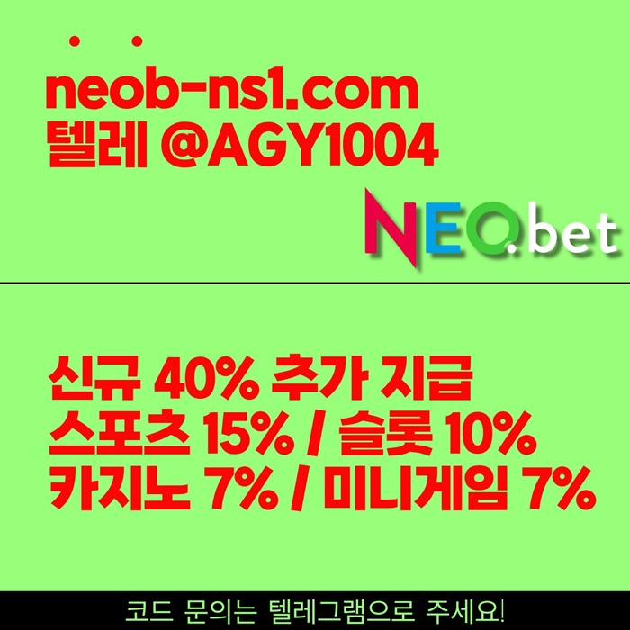 안전카지노-메이저카지노-토토사이트-네오벳먹튀없는-메이저놀이터-안전놀이터j4v598945yu9458r9.jpg