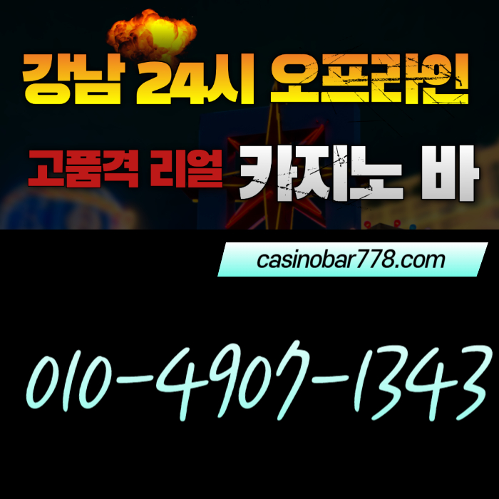 서울카지노빠-강남카지노바-서울카지노바-강남카빠-서울카빠-강남카지노-서울카지노-강남카지노빠mer8945y890u845.jpg