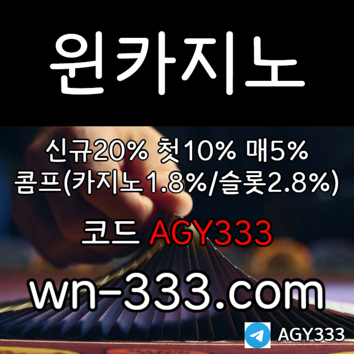 wynn카지노먹튀안전-안전카지노-카지노사이트-바카라사이트-메이저카지노-윈카지노먹튀안전4v95yu845u9y90458oy1t7.jpg