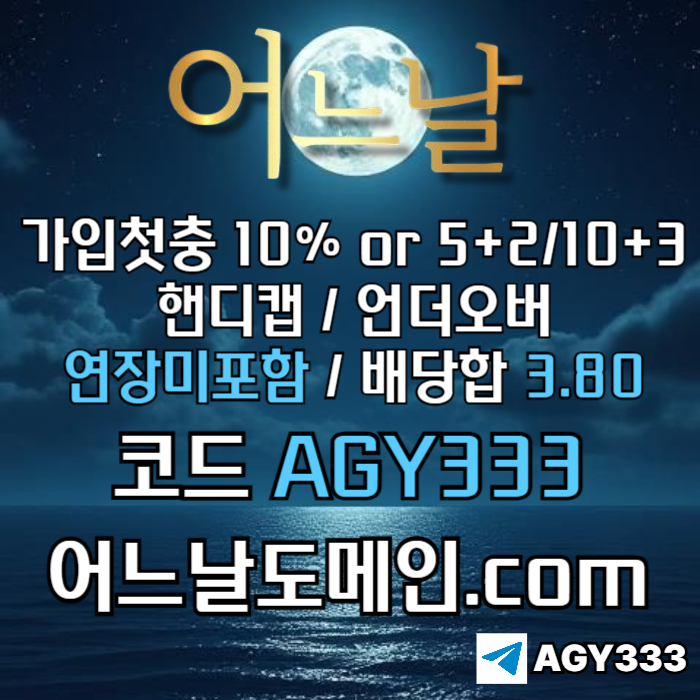어느날먹튀검증-메이저놀이터-토토사이트-연장미포함-안전놀이터-메이저사이트jrteu89v45u9908yk4t2p3h.jpg