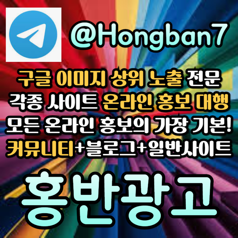 gfdhddsgvfdsgfd사설토토홍보-카지노홍보-구글이미지광고-구글이미지홍보하기-토토사이트홍보-토토광고005.jpg