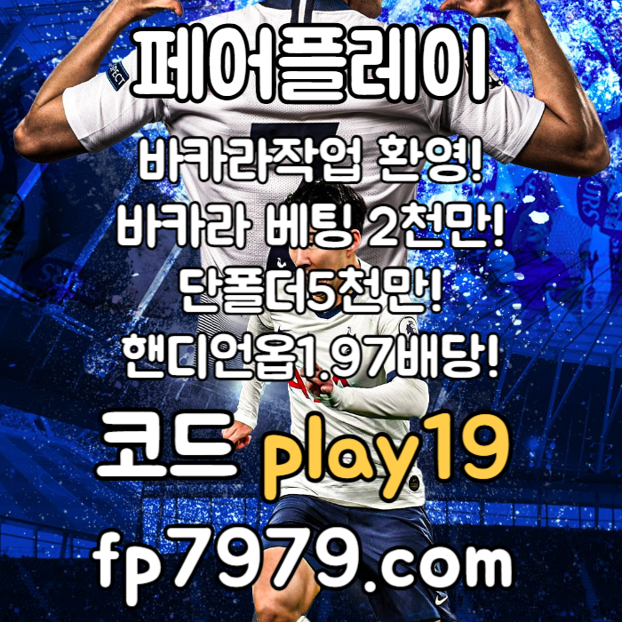 x2d1Zytvxgds1zs3211메이저사이트-페어플레이먹튀안전-메이저놀이터-토토사이트-안전카지노-안전한토토사이트sd004.jpg